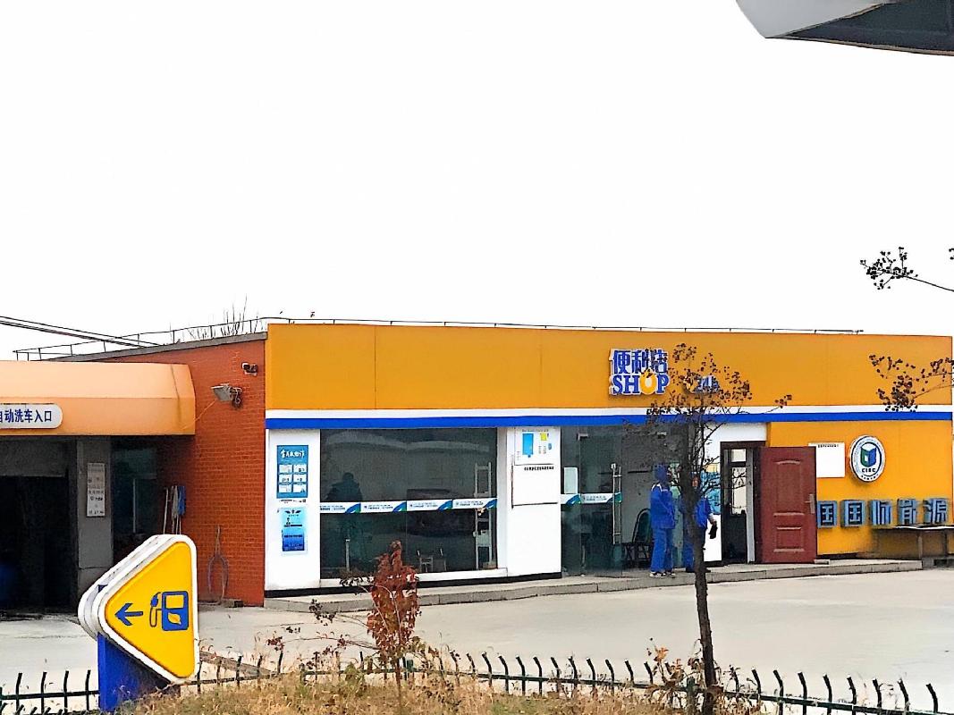 南京市六合区冶山街道农机加油站（5年）经营权再次公开招租公告(国资监测编号GR2025JS1000044-6)