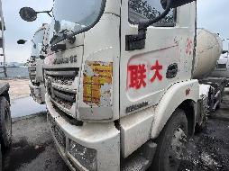 4台搅拌车№XG2480-01整体转让公告(国资监测编号GR2024JS4010861-2)