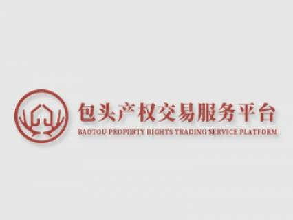 包头市救助管理站土地，房产拍卖（东河区东河槽西沿）