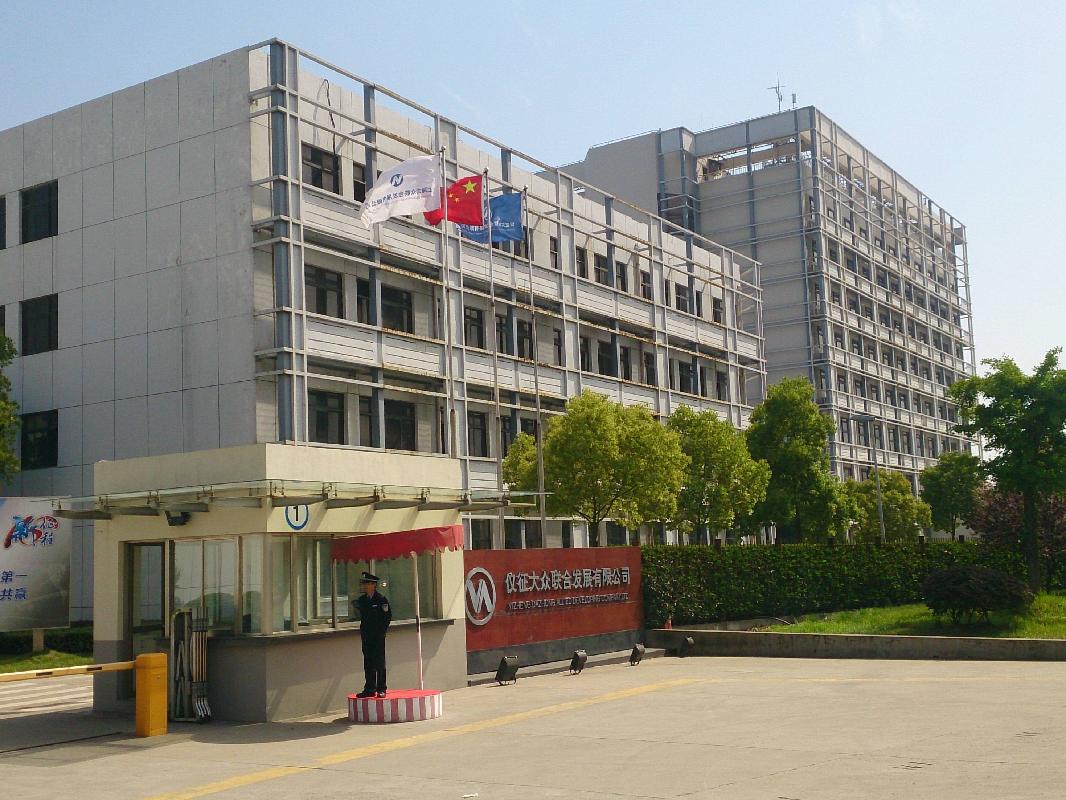 仪征市汽车工业园区南路99号一处土地使用权及地上建筑物、构筑物及附属物公开转让(国资监测编号GR2024JS1010929)