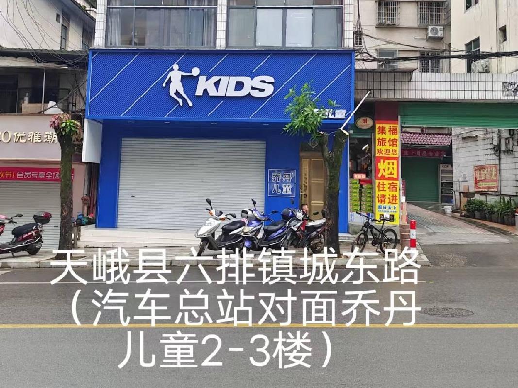天峨县原六排镇企业办2间公寓招租项目交易公告(二次挂牌)