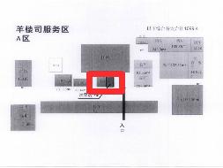 G4京港澳高速羊楼司服务区A区饮品（限现场制作）春运短期项目(国资监测编号GR2024HN1002032)