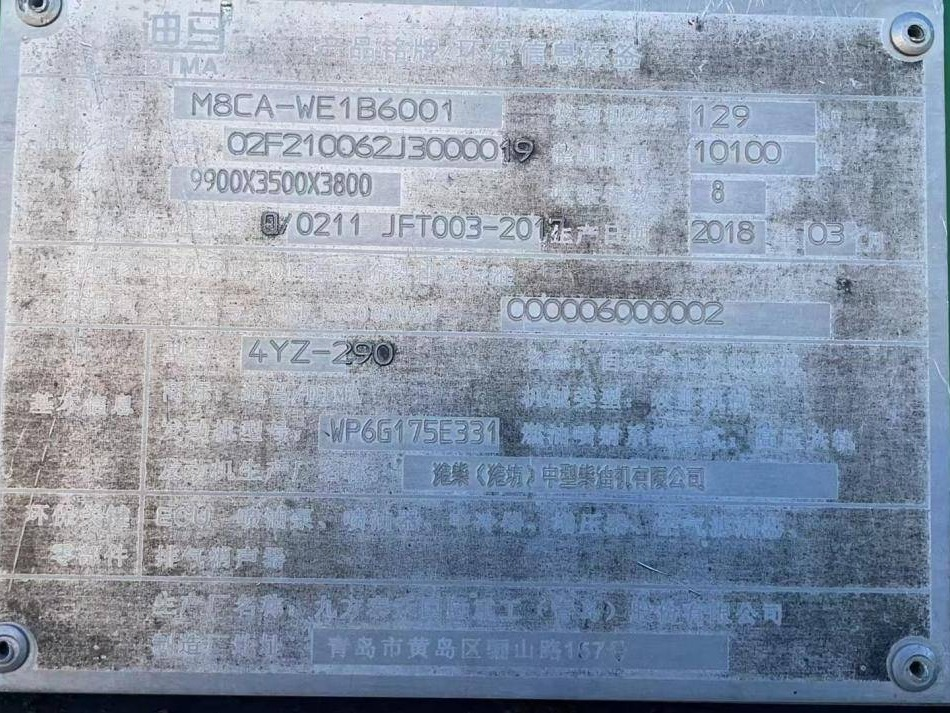 内蒙古通粮集团大沁他拉国家粮食储备库有限公司1台迪马4YZ-290玉米收获机出租（租金10000元/年，租期3年）(国资监测编号GR2024NM1004275-2)