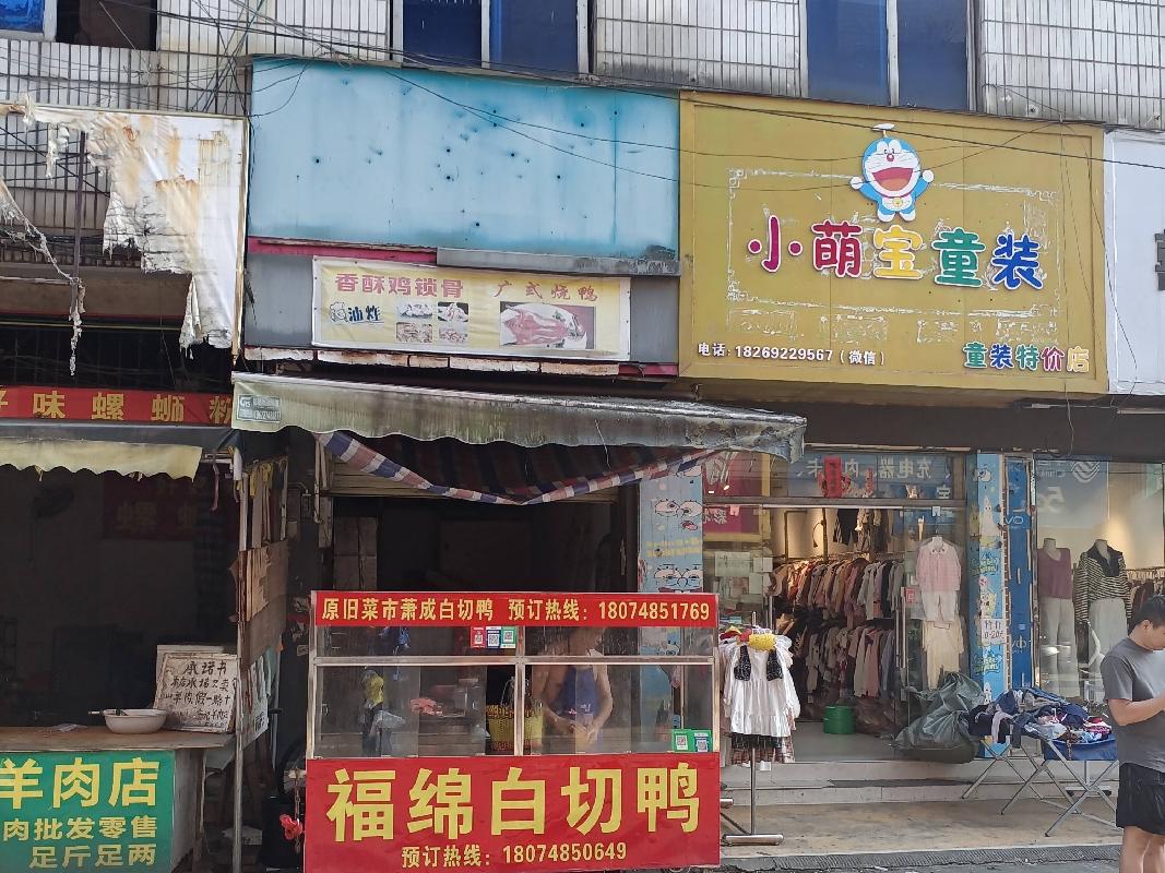 玉林市福绵区原福绵农机站北面大楼门口第四间、第五间商铺分别招租（2年）项目