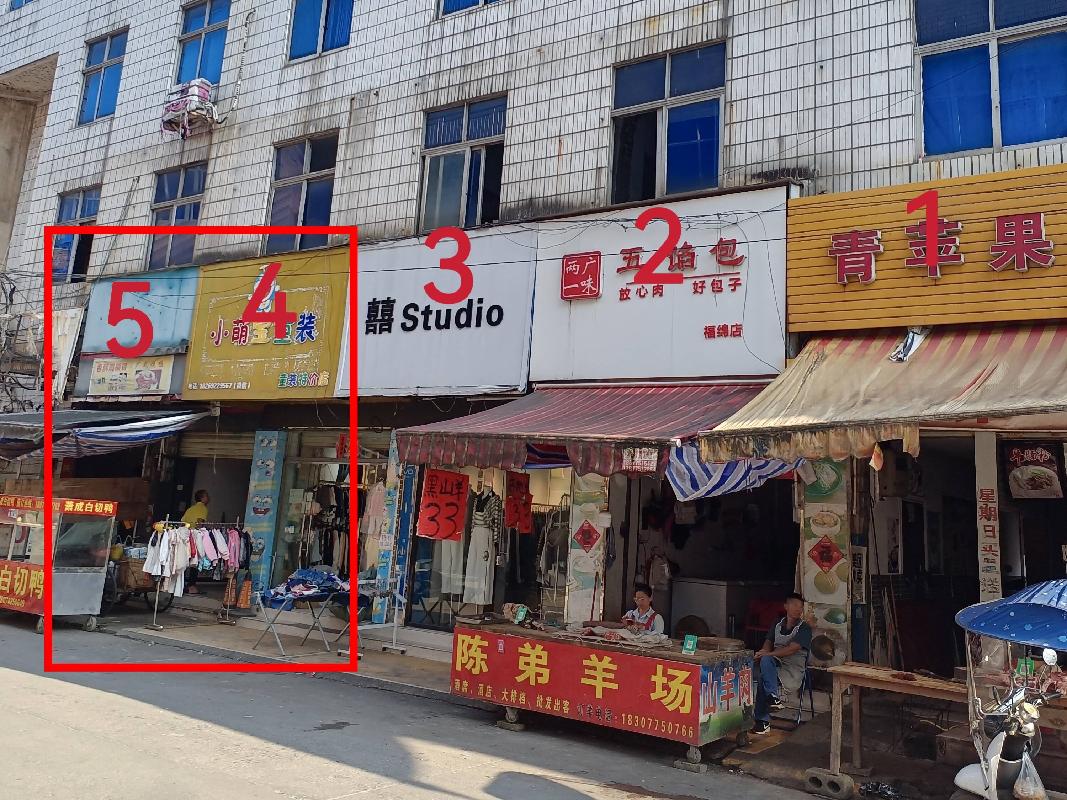 玉林市福绵区原福绵农机站北面大楼门口第四间、第五间商铺分别招租（2年）项目