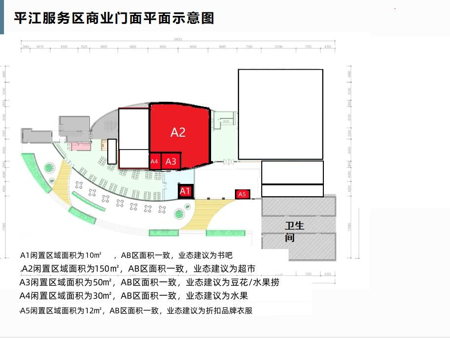 [岳阳市]G4京港澳高速湖南高速广通实业平江服务区AB区书吧项目