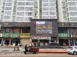 甘肃省临夏州和政县兰和宫商住楼4套房产（抵债资产） 转让公告（第九次）