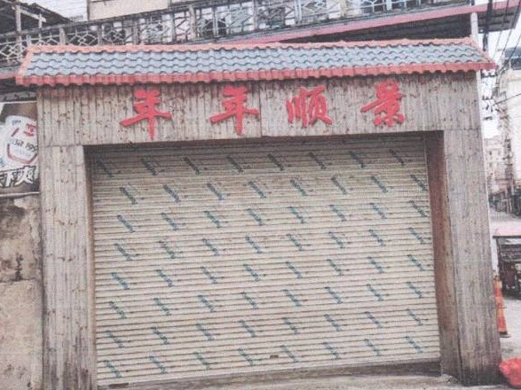 广西壮族自治区蒙山公路养护中心旧机修厂车间和湄江北路31号职工综合楼分别招租（5年）项目（三次挂牌）交易公告
