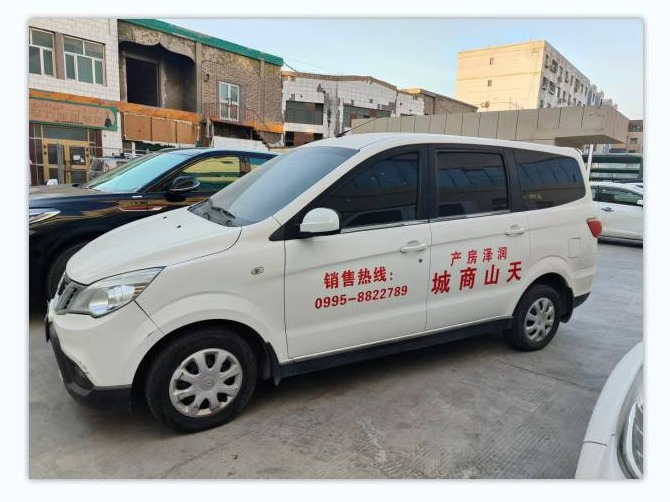 托克逊县润泽房地产开发有限责任公司转让所属1辆北京牌小型普通客车（新KC6A65）(国资监测编号GR2024XJ1001562)