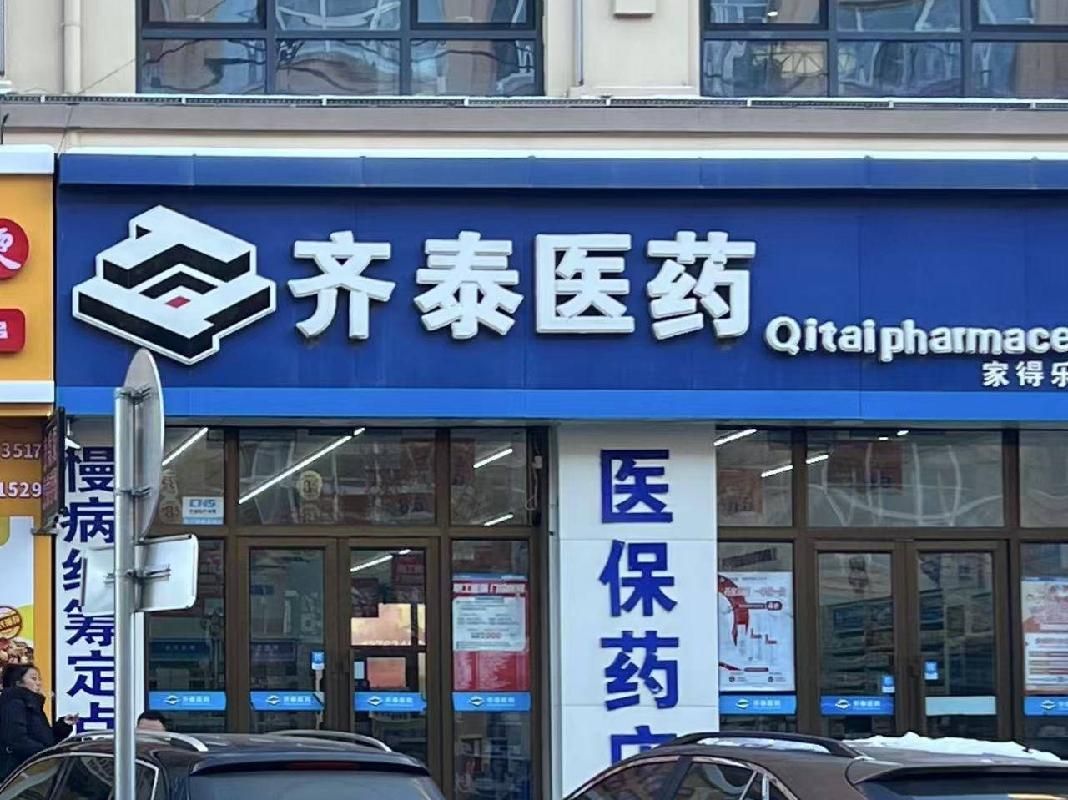 泰来县鑫源建设投资发展有限责任公司2处房产捆绑出租交易公告