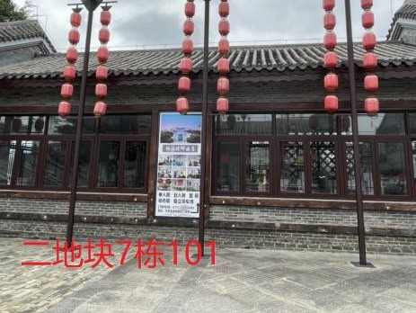 崇左太平古城9间商铺分别招租（3年） 项目交易公告