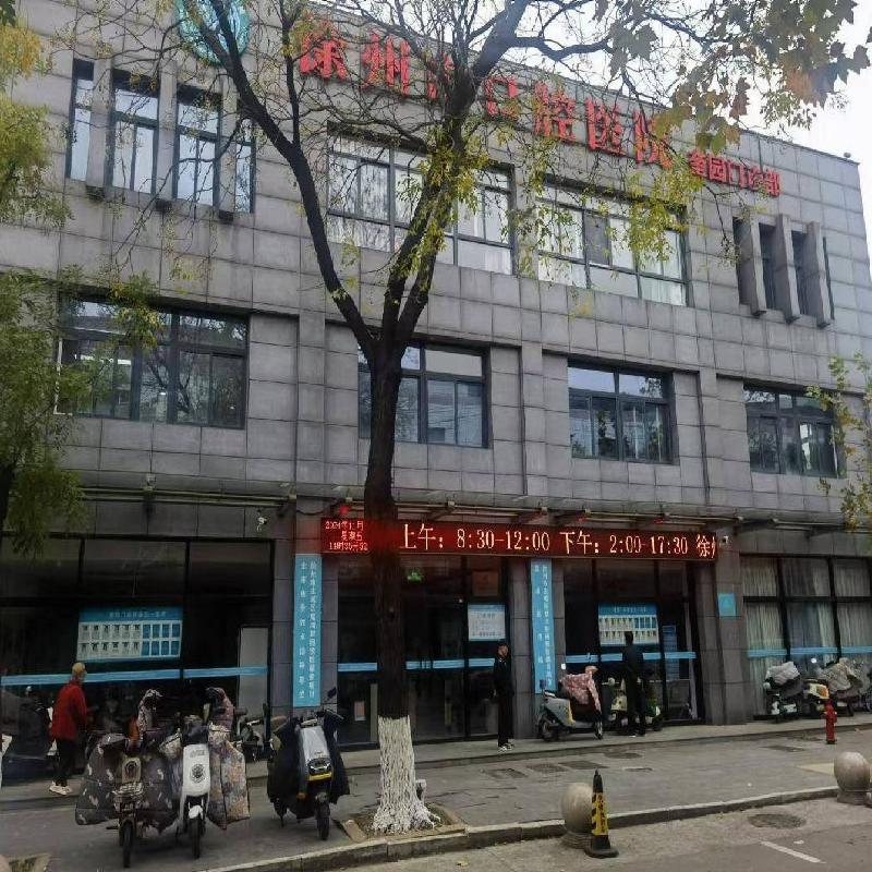 徐州市泉山区奎园小区明月园15号楼产权及地下48个车位使用权整体转让公告