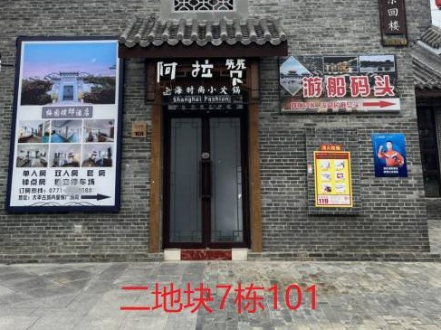 崇左太平古城9间商铺分别招租（3年） 项目交易公告