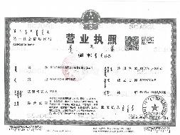 察右后旗城镇建设投资经营有限责任公司70%国有股权转让(国资监测编号G32024NM1000064)