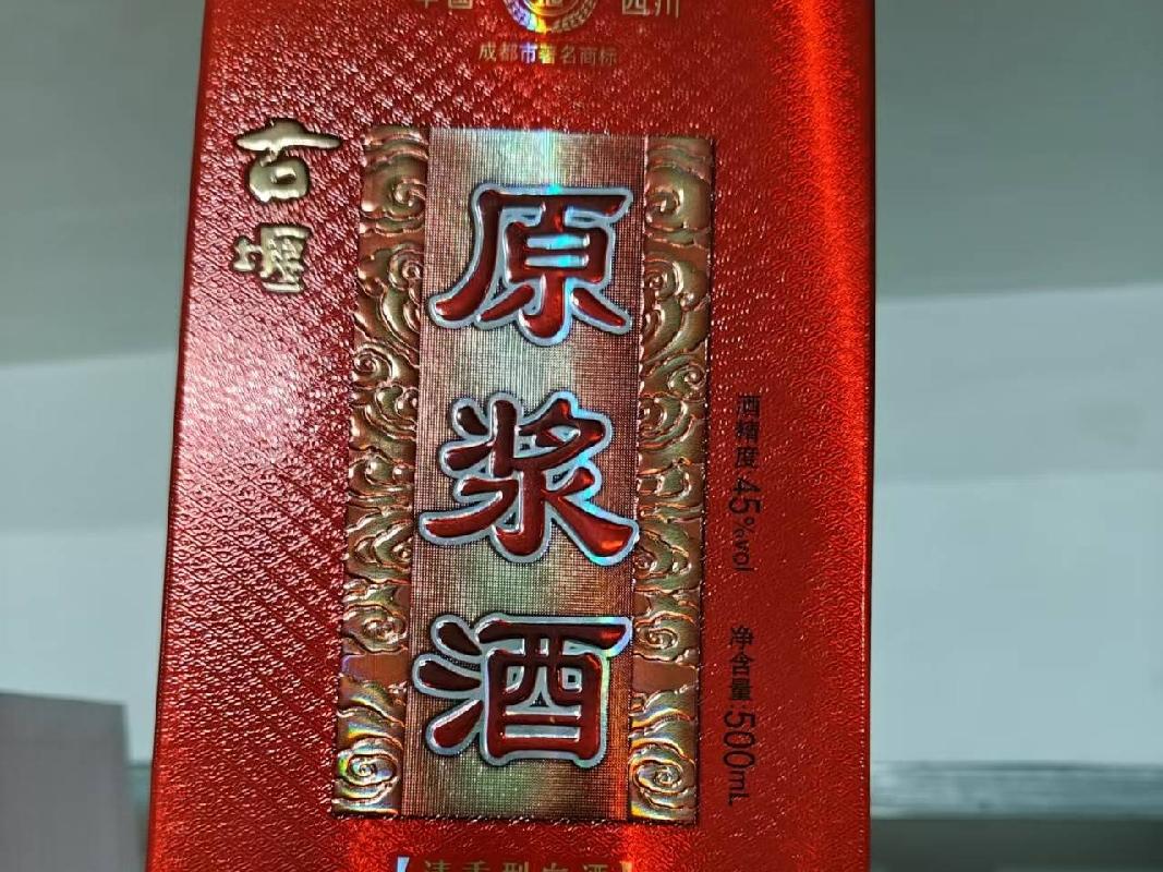 磴口蒙银村镇银行持有的8种酒转让项目