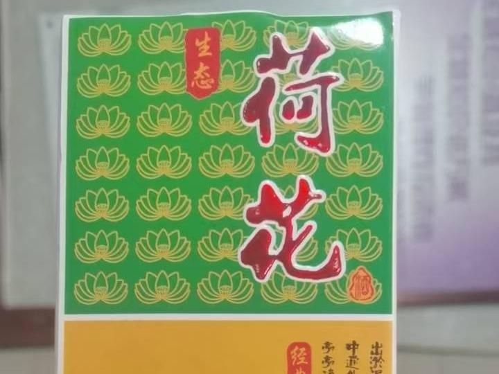 磴口蒙银村镇银行持有的8种酒转让项目