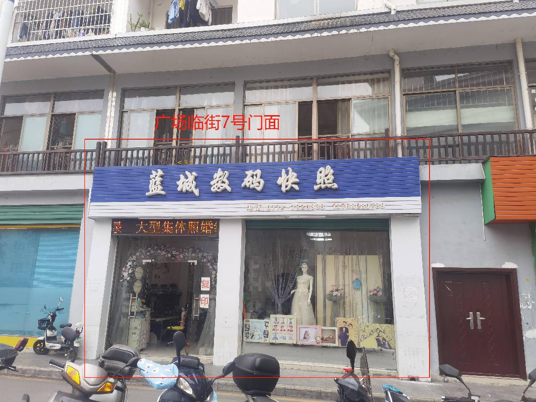天峨县人民会堂公租房底层临街等3个地段13间门面分别招租项目