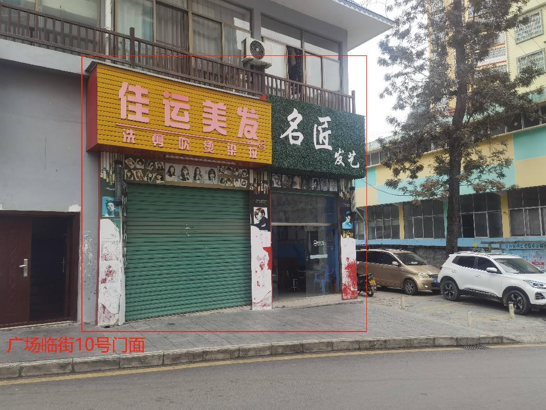 天峨县人民会堂公租房底层临街等3个地段13间门面分别招租项目