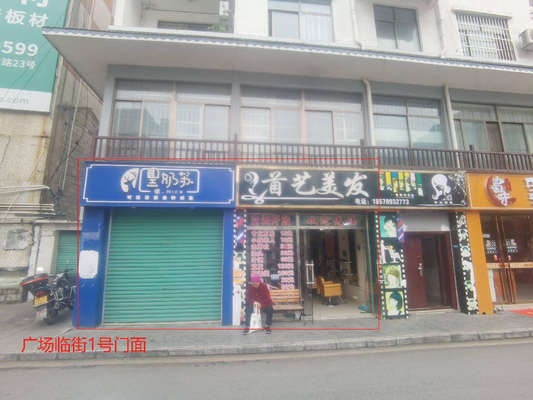天峨县人民会堂公租房底层临街等3个地段13间门面分别招租项目
