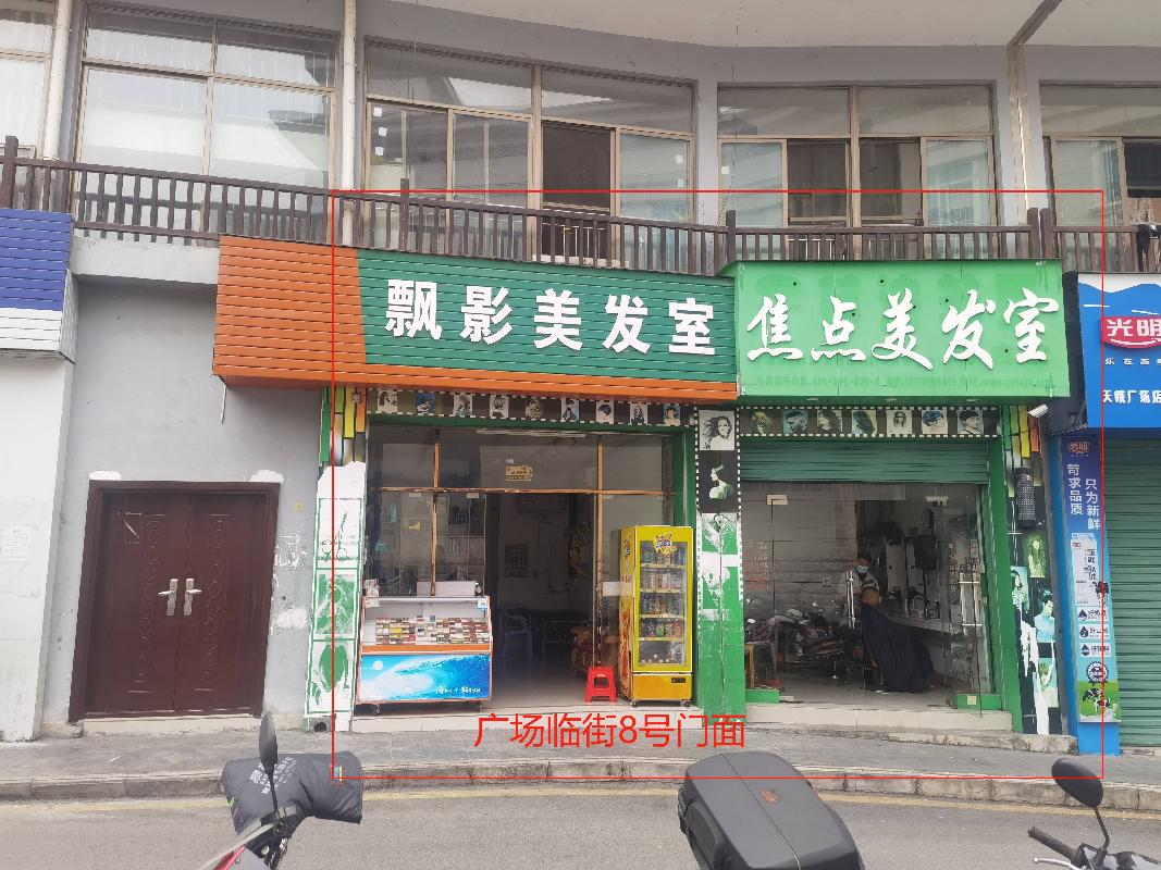 天峨县人民会堂公租房底层临街等3个地段13间门面分别招租项目
