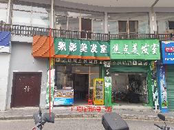 天峨县人民会堂公租房底层临街等3个地段13间门面分别招租项目