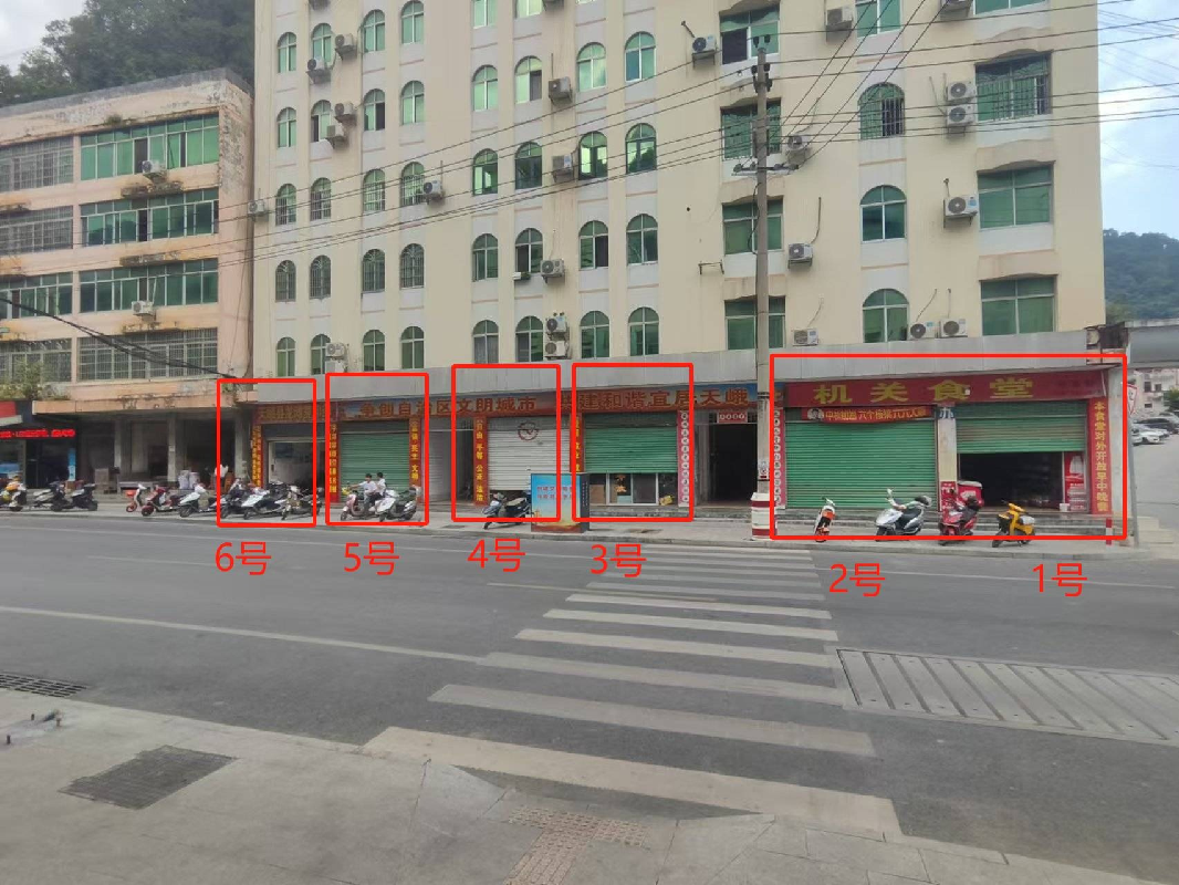 天峨县老政府临街地段6间门面分别招租项目交易公告