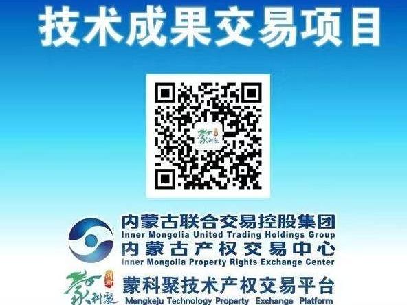 一种带移动绑扎装置的箱梁顶板钢筋胎架实用新型专利权转让(国资监测编号GR2025NM1002356)