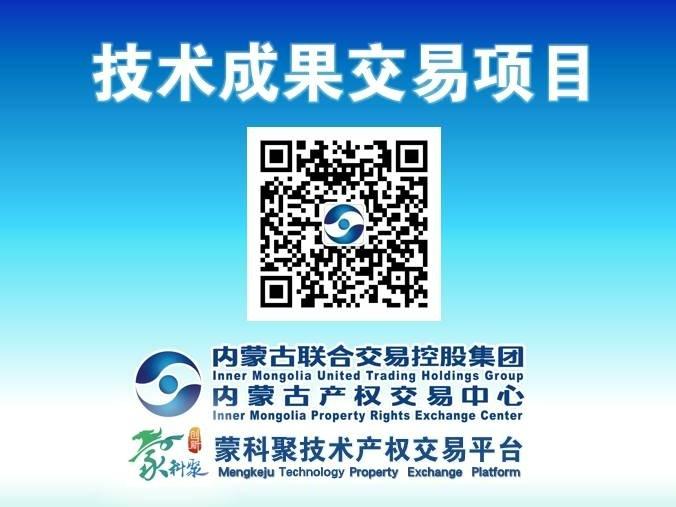 【技术产权交易】直螺纹连接钢筋笼加工定位机具实用新型专利转让(国资监测编号GR2025NM1002345)
