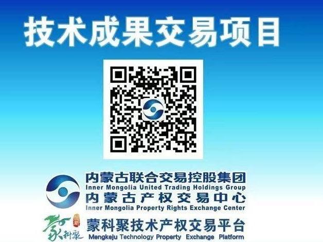 一种带移动绑扎装置的箱梁顶板钢筋胎架实用新型专利权转让(国资监测编号GR2025NM1002356)