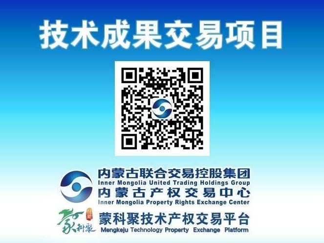 【技术产权交易】一种钢筋笼对接导向装置实用新型专利转让(国资监测编号GR2025NM1002351)