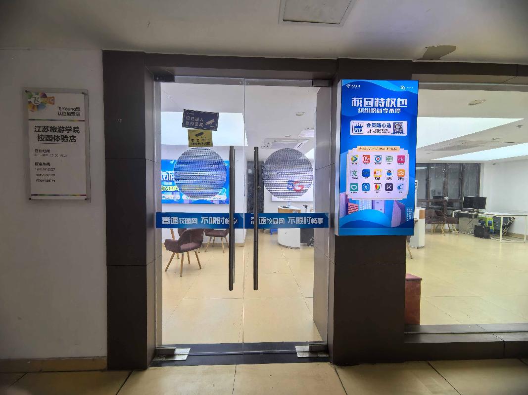 扬州市毓秀路88号江苏旅游职业学院后勤服务楼一层3号房屋（原电信营业厅）公开招租(国资监测编号GR2024JS1011040)