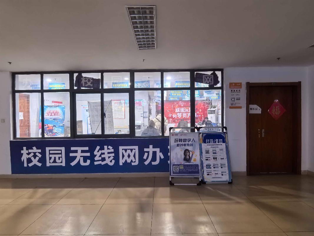 扬州市毓秀路88号江苏旅游职业学院后勤服务楼一层2号房屋（原联通营业厅）公开招租(国资监测编号GR2024JS1011039)