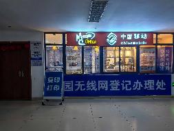 扬州市毓秀路88号江苏旅游职业学院后勤服务楼一层1号房屋（原移动营业厅）公开招租(国资监测编号GR2024JS1011038)