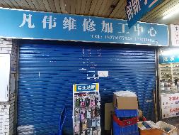 桂林市中山中路及凤北路铺面（九处）分别招租项目