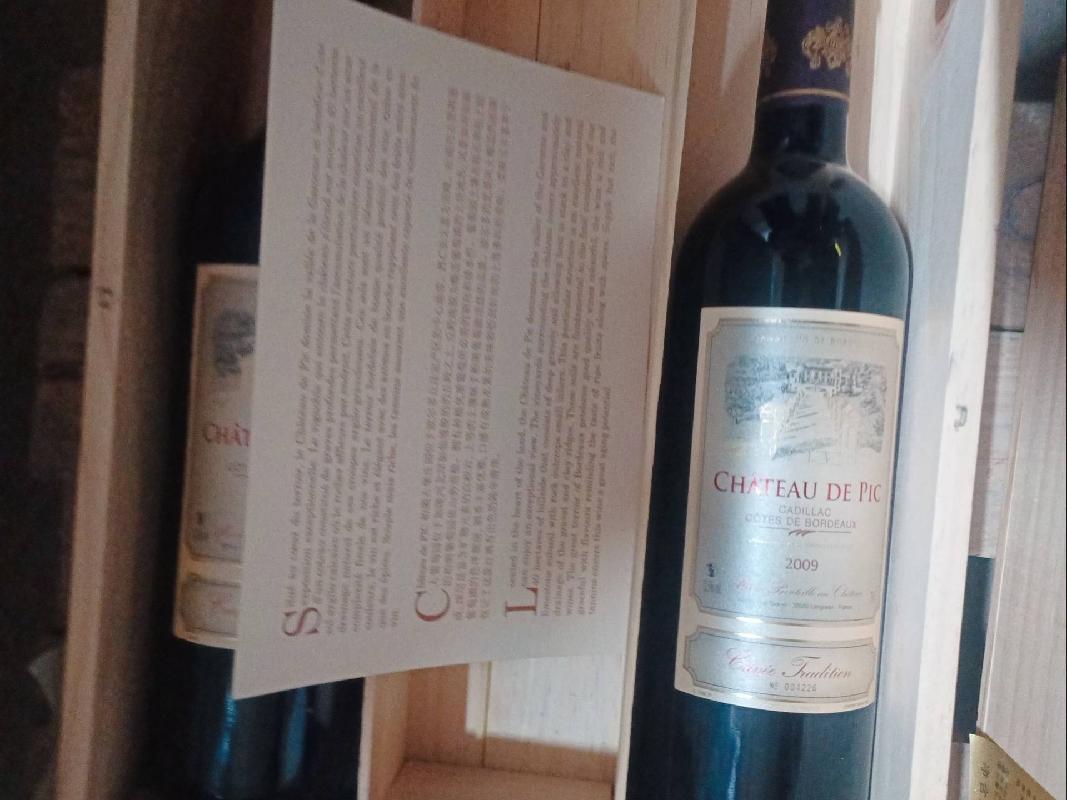 一批白酒、红酒等资产公开转让