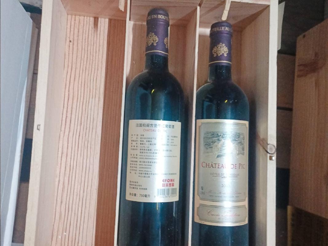 一批白酒、红酒等资产公开转让