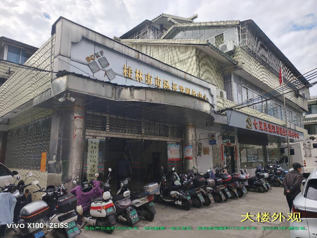 桂林市七星区自由路花桥饮食街4号办公楼和七星区繁花里商业项目负一层商业场地和停车场整体招租项目(二次挂牌)
