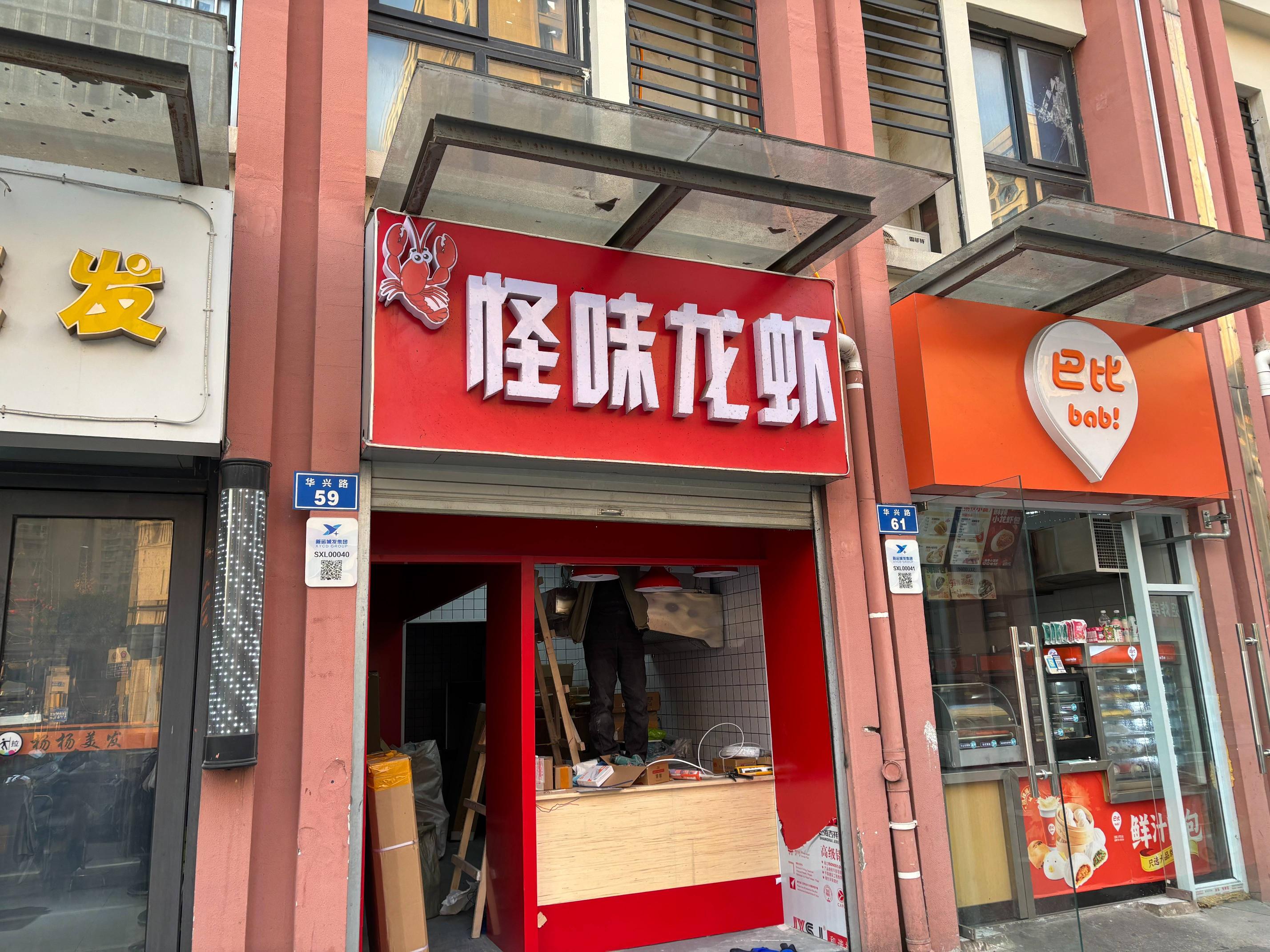 常州市钟楼区华兴路59号商铺招租公告