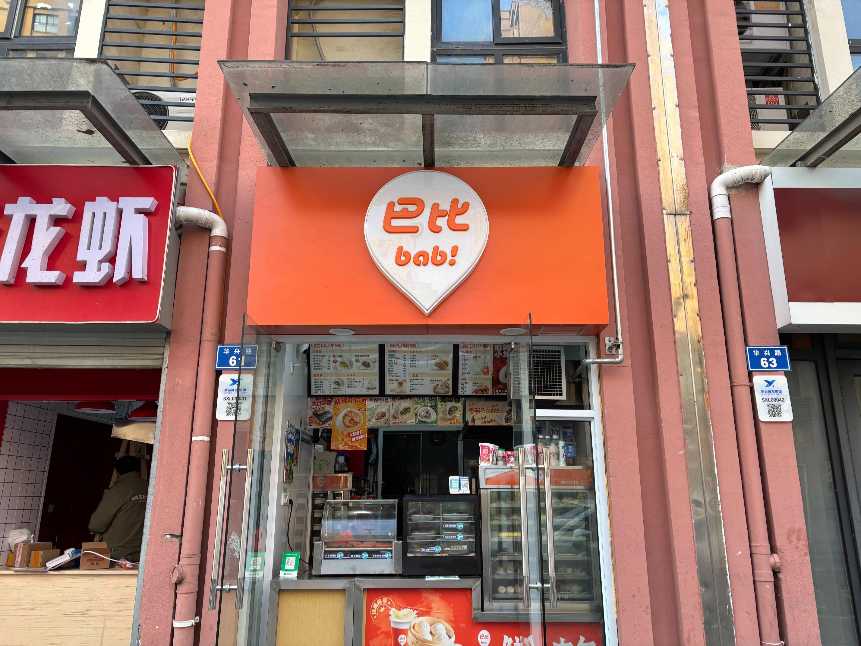 常州市钟楼区华兴路61号商业用房招租公告