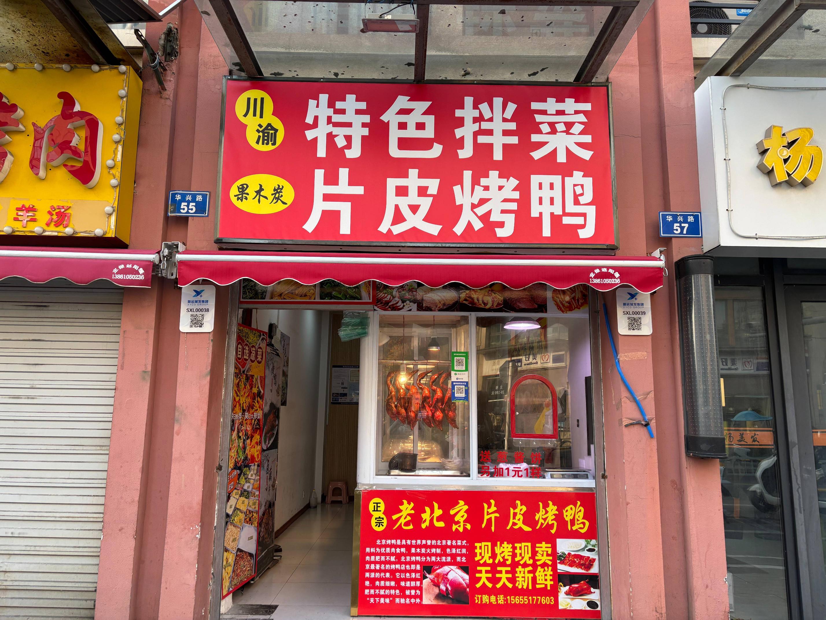 常州市钟楼区华兴路55号商业用房招租公告