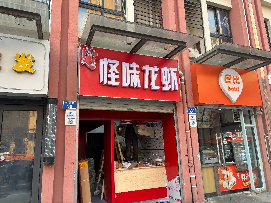 常州市钟楼区华兴路59号商铺招租公告