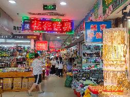 防城港市中免免税店有限责任公司一栋六层商业楼资产转让项目交易公告(二次挂牌)(国资监测编号GR2025GX2000001-2)