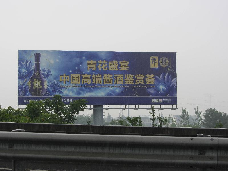 常州高速广告泊位使用权租赁招租公告