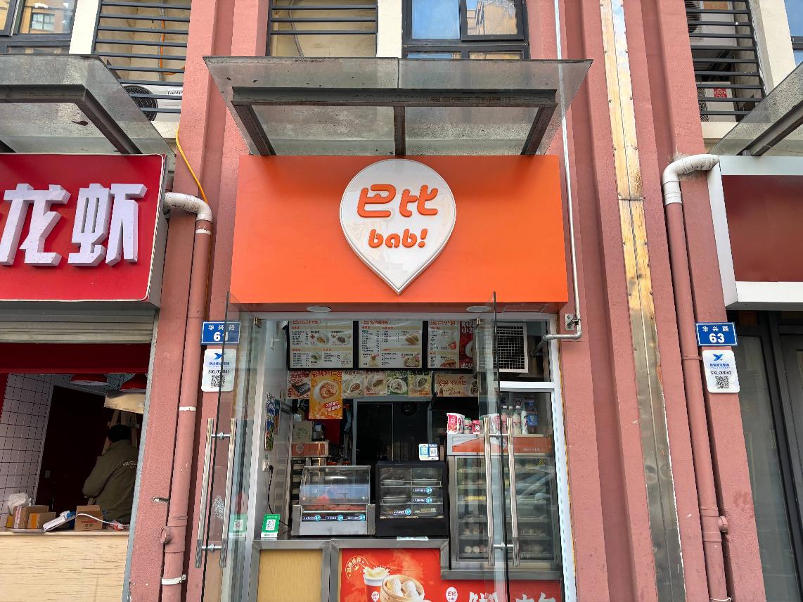常州市钟楼区华兴路61号商业用房招租公告