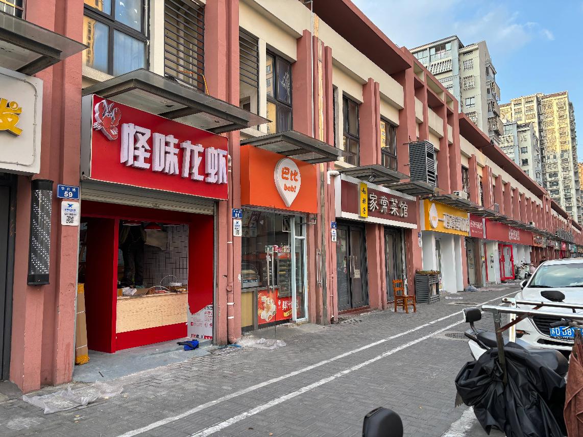 常州市钟楼区华兴路61号商业用房招租公告