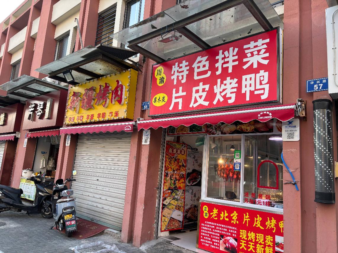 常州市钟楼区华兴路55号商业用房招租公告