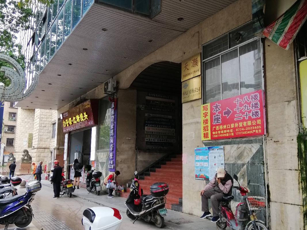 梧州市西江四路6号A座108-112室、115-119室、109A室等43项资产招租项目交易公告