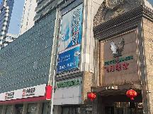 和平南路100号飞月大厦5楼房产招租公告