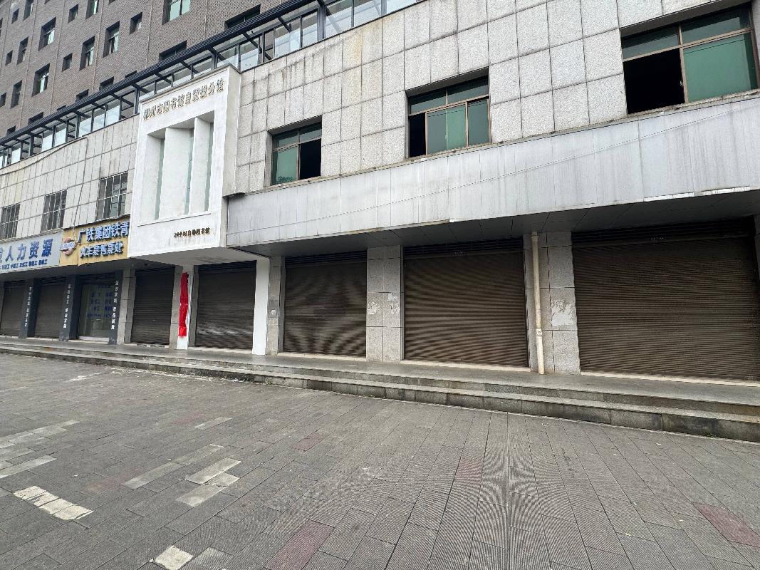 郴州自贸投资集团有限公司11处商铺出租