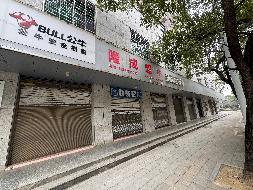 郴州自贸投资集团有限公司11处商铺出租